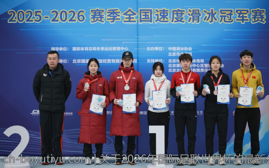 关于2026年国际足联世界杯的最新公告